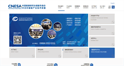 Desktop Screenshot of cnesa.org